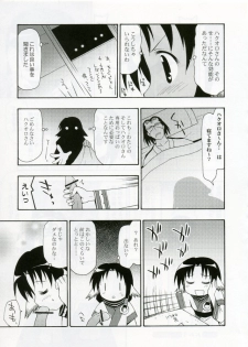 (C70) [Studio DHA (Various)] C'MON EVERYBODY SPECIAL 3 | CESP III (Various) - page 40