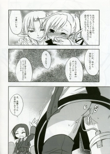 (C70) [Studio DHA (Various)] C'MON EVERYBODY SPECIAL 3 | CESP III (Various) - page 25