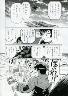 (C70) [Studio DHA (Various)] C'MON EVERYBODY SPECIAL 3 | CESP III (Various) - page 15