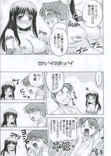 (C70) [Studio DHA (Various)] C'MON EVERYBODY SPECIAL 3 | CESP III (Various) - page 6