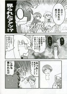 (C70) [Studio DHA (Various)] C'MON EVERYBODY SPECIAL 3 | CESP III (Various) - page 29