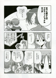 (C70) [Studio DHA (Various)] C'MON EVERYBODY SPECIAL 3 | CESP III (Various) - page 35