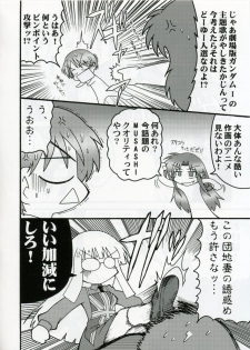 (C70) [Studio DHA (Various)] C'MON EVERYBODY SPECIAL 3 | CESP III (Various) - page 31