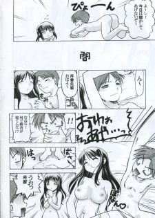 (C70) [Studio DHA (Various)] C'MON EVERYBODY SPECIAL 3 | CESP III (Various) - page 7