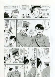 (C70) [Studio DHA (Various)] C'MON EVERYBODY SPECIAL 3 | CESP III (Various) - page 44