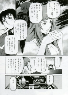 (C70) [Studio DHA (Various)] C'MON EVERYBODY SPECIAL 3 | CESP III (Various) - page 14