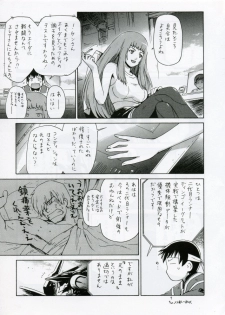 (C70) [Studio DHA (Various)] C'MON EVERYBODY SPECIAL 3 | CESP III (Various) - page 12