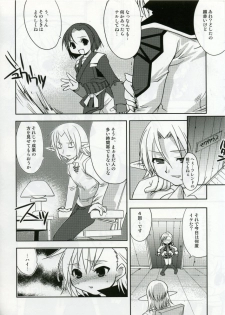 (C70) [Studio DHA (Various)] C'MON EVERYBODY SPECIAL 3 | CESP III (Various) - page 19
