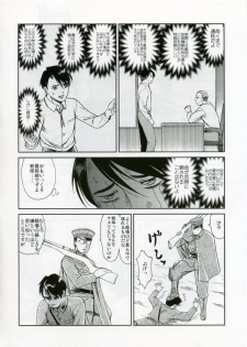 (C70) [Studio DHA (Various)] C'MON EVERYBODY SPECIAL 3 | CESP III (Various) - page 49