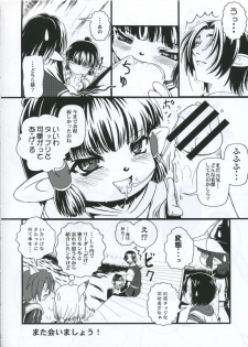 (C70) [Studio DHA (Various)] C'MON EVERYBODY SPECIAL 3 | CESP III (Various) - page 5