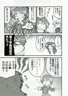(C70) [Studio DHA (Various)] C'MON EVERYBODY SPECIAL 3 | CESP III (Various) - page 30
