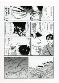 (C70) [Studio DHA (Various)] C'MON EVERYBODY SPECIAL 3 | CESP III (Various) - page 50