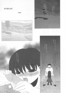 [Dieppe Factory (Alphine)] Hateshinaku Takai, Kono Biru No Shita De (Hateshinaku Aoi, Kono Sora no Shita de....) - page 3