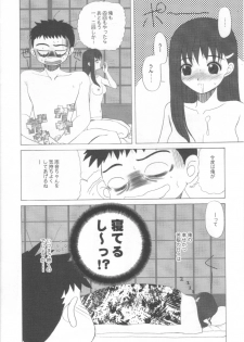 [Dieppe Factory (Alphine)] Hateshinaku Takai, Kono Biru No Shita De (Hateshinaku Aoi, Kono Sora no Shita de....) - page 6