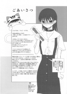 [Dieppe Factory (Alphine)] Hateshinaku Takai, Kono Biru No Shita De (Hateshinaku Aoi, Kono Sora no Shita de....) - page 2