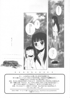 [Dieppe Factory (Alphine)] Hateshinaku Takai, Kono Biru No Shita De (Hateshinaku Aoi, Kono Sora no Shita de....) - page 7