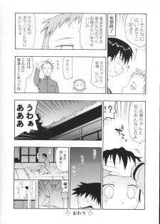 (CR29) [Studio DHA (Various)] C'MON EVERYBODY (ToHeart) - page 7