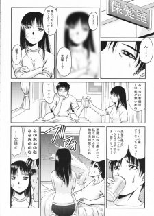 (CR29) [Studio DHA (Various)] C'MON EVERYBODY (ToHeart) - page 49