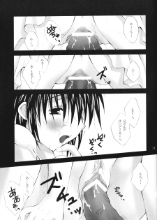 (C62) [BABY MANIACS (Morinaga Chiyoko)] Suimitsutou (Kusari Hime ~euthanasia~) - page 9