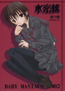 (C62) [BABY MANIACS (Morinaga Chiyoko)] Suimitsutou (Kusari Hime ~euthanasia~)