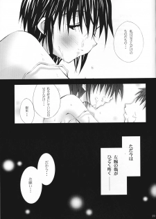 (C62) [BABY MANIACS (Morinaga Chiyoko)] Suimitsutou (Kusari Hime ~euthanasia~) - page 17