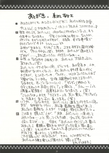 [NOUZUI MAJUTSU, NO-NO'S (Kawara Keisuke, Kanesada Keishi)] Nepal tekina nichijou Vol. 2 - page 32