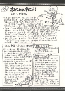 [NOUZUI MAJUTSU, NO-NO'S (Kawara Keisuke, Kanesada Keishi)] Nepal tekina nichijou Vol. 2 - page 11