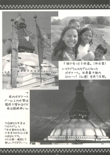[NOUZUI MAJUTSU, NO-NO'S (Kawara Keisuke, Kanesada Keishi)] Nepal tekina nichijou Vol. 2 - page 30