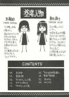 [NOUZUI MAJUTSU, NO-NO'S (Kawara Keisuke, Kanesada Keishi)] Nepal tekina nichijou Vol. 2 - page 4