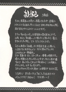 [NOUZUI MAJUTSU, NO-NO'S (Kawara Keisuke, Kanesada Keishi)] Nepal tekina nichijou Vol. 2 - page 31