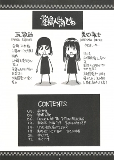 [NOUZUI MAJUTSU, NO-NO'S (Kawara Keisuke, Kanesada Keishi)] Nepal tekina nichijou Vol. 1 - page 4