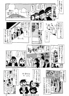 (C60) [NOUZUI MAJUTSU, NO-NO'S (Kawara Keisuke, Kanesada Keishi)] Nouzui Kawaraban Hinichijoutekina Nichijou - page 30