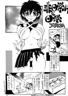 (C60) [NOUZUI MAJUTSU, NO-NO'S (Kawara Keisuke, Kanesada Keishi)] Nouzui Kawaraban Hinichijoutekina Nichijou - page 12