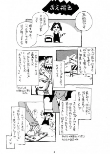 (C60) [NOUZUI MAJUTSU, NO-NO'S (Kawara Keisuke, Kanesada Keishi)] Nouzui Kawaraban Hinichijoutekina Nichijou - page 3