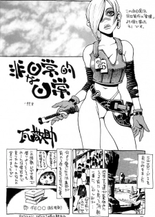(C60) [NOUZUI MAJUTSU, NO-NO'S (Kawara Keisuke, Kanesada Keishi)] Nouzui Kawaraban Hinichijoutekina Nichijou - page 25