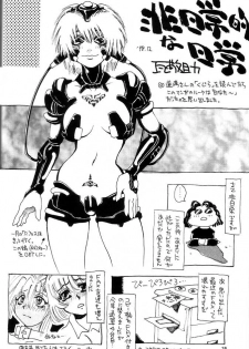 (C60) [NOUZUI MAJUTSU, NO-NO'S (Kawara Keisuke, Kanesada Keishi)] Nouzui Kawaraban Hinichijoutekina Nichijou - page 17