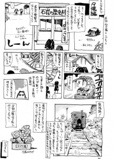 (C60) [NOUZUI MAJUTSU, NO-NO'S (Kawara Keisuke, Kanesada Keishi)] Nouzui Kawaraban Hinichijoutekina Nichijou - page 19