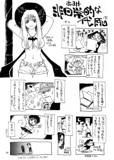 (C60) [NOUZUI MAJUTSU, NO-NO'S (Kawara Keisuke, Kanesada Keishi)] Nouzui Kawaraban Hinichijoutekina Nichijou - page 32