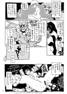 (C60) [NOUZUI MAJUTSU, NO-NO'S (Kawara Keisuke, Kanesada Keishi)] Nouzui Kawaraban Hinichijoutekina Nichijou - page 8