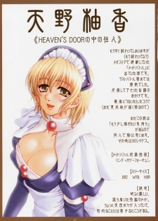 (CR33) [NOUZUI MAJUTSU, NO-NO'S (Kawara Keisuke, Kanesada Keishi)] Caffe' latte - page 17