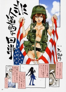 (CR33) [NOUZUI MAJUTSU, NO-NO'S (Kawara Keisuke, Kanesada Keishi)] Caffe' latte - page 24