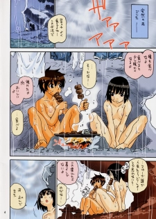 (CR33) [NOUZUI MAJUTSU, NO-NO'S (Kawara Keisuke, Kanesada Keishi)] Caffe' latte - page 4