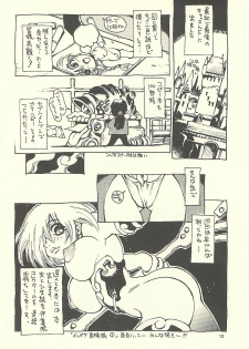 (C60) [NOUZUI MAJUTSU, NO-NO'S (Kawara Keisuke, Kanesada Keishi)] Nouzui Kawaraban Hinichijoutekina Nichijou I - page 11