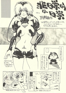 (C60) [NOUZUI MAJUTSU, NO-NO'S (Kawara Keisuke, Kanesada Keishi)] Nouzui Kawaraban Hinichijoutekina Nichijou I - page 17