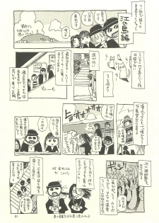 (C60) [NOUZUI MAJUTSU, NO-NO'S (Kawara Keisuke, Kanesada Keishi)] Nouzui Kawaraban Hinichijoutekina Nichijou I - page 30
