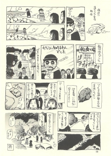 (C60) [NOUZUI MAJUTSU, NO-NO'S (Kawara Keisuke, Kanesada Keishi)] Nouzui Kawaraban Hinichijoutekina Nichijou I - page 31
