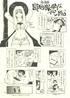 (C60) [NOUZUI MAJUTSU, NO-NO'S (Kawara Keisuke, Kanesada Keishi)] Nouzui Kawaraban Hinichijoutekina Nichijou I - page 32