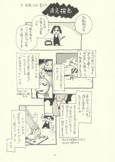 (C60) [NOUZUI MAJUTSU, NO-NO'S (Kawara Keisuke, Kanesada Keishi)] Nouzui Kawaraban Hinichijoutekina Nichijou I - page 3