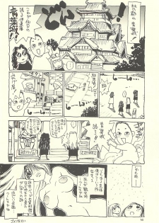 (C60) [NOUZUI MAJUTSU, NO-NO'S (Kawara Keisuke, Kanesada Keishi)] Nouzui Kawaraban Hinichijoutekina Nichijou I - page 15