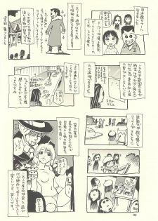 (C60) [NOUZUI MAJUTSU, NO-NO'S (Kawara Keisuke, Kanesada Keishi)] Nouzui Kawaraban Hinichijoutekina Nichijou I - page 35